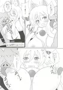 Page 6 of Izuna F - preview thumbnail