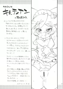 Page 25 of Gyakushinka Ningen Kiguruma - preview thumbnail