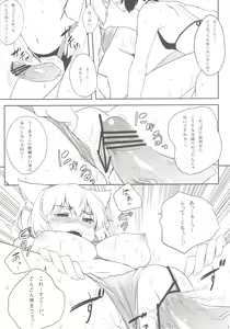 Page 11 of Momiji o Umi ni Tsuretette! - preview thumbnail