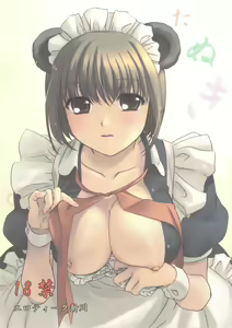 Page 2 of Tanuki, Okitsune-sama Vol. 1 - preview thumbnail