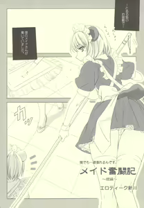 Page 22 of Tanuki, Okitsune-sama Vol. 1 - preview thumbnail