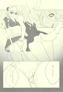 Page 24 of Tanuki, Okitsune-sama Vol. 1 - preview thumbnail