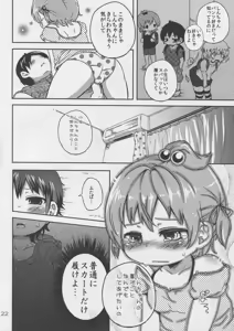Page 22 of Marui Shimai no Chijyoriti - preview thumbnail