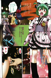 Page 155 of Young Comic 2007-08 - preview thumbnail