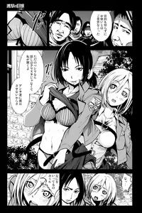 Page 4 of Cock ~ Second Half of advance - preview thumbnail