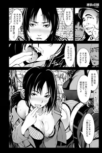Page 5 of Cock ~ Second Half of advance - preview thumbnail