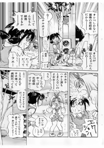 Page 153 of COMIC Shoujo Tengoku 2005-05 - preview thumbnail