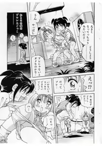 Page 157 of COMIC Shoujo Tengoku 2005-05 - preview thumbnail