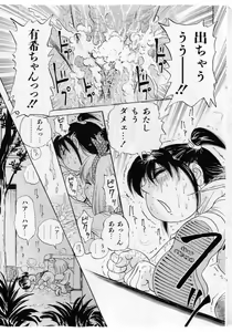 Page 165 of COMIC Shoujo Tengoku 2005-05 - preview thumbnail