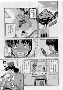Page 167 of COMIC Shoujo Tengoku 2005-05 - preview thumbnail