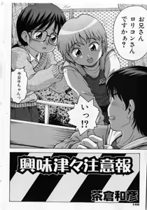 Page 168 of COMIC Shoujo Tengoku 2005-05 - preview thumbnail