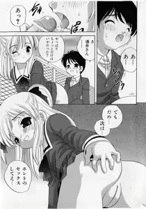 Page 17 of COMIC Shoujo Tengoku 2005-05 - preview thumbnail