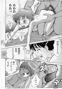 Page 180 of COMIC Shoujo Tengoku 2005-05 - preview thumbnail