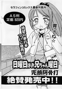 Page 192 of COMIC Shoujo Tengoku 2005-05 - preview thumbnail