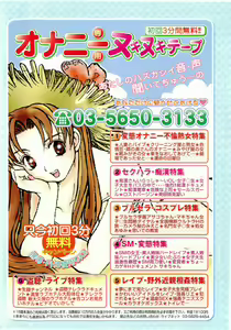 Page 2 of COMIC Shoujo Tengoku 2005-05 - preview thumbnail