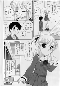 Page 22 of COMIC Shoujo Tengoku 2005-05 - preview thumbnail