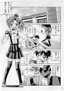 Page 25 of COMIC Shoujo Tengoku 2005-05 - preview thumbnail