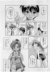 Page 27 of COMIC Shoujo Tengoku 2005-05 - preview thumbnail