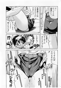 Page 29 of COMIC Shoujo Tengoku 2005-05 - preview thumbnail