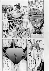 Page 34 of COMIC Shoujo Tengoku 2005-05 - preview thumbnail