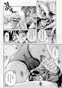 Page 36 of COMIC Shoujo Tengoku 2005-05 - preview thumbnail