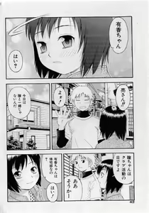 Page 42 of COMIC Shoujo Tengoku 2005-05 - preview thumbnail