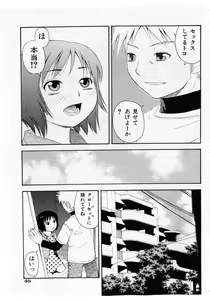 Page 45 of COMIC Shoujo Tengoku 2005-05 - preview thumbnail