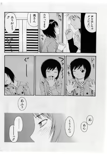 Page 46 of COMIC Shoujo Tengoku 2005-05 - preview thumbnail