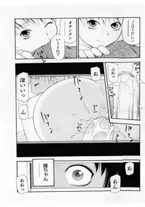 Page 49 of COMIC Shoujo Tengoku 2005-05 - preview thumbnail