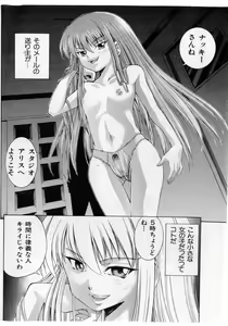 Page 64 of COMIC Shoujo Tengoku 2005-05 - preview thumbnail
