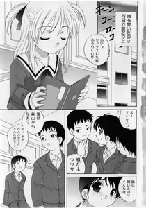 Page 7 of COMIC Shoujo Tengoku 2005-05 - preview thumbnail