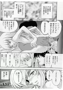 Page 84 of COMIC Shoujo Tengoku 2005-05 - preview thumbnail