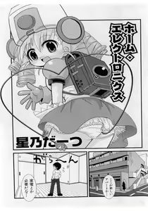 Page 87 of COMIC Shoujo Tengoku 2005-05 - preview thumbnail