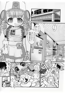 Page 88 of COMIC Shoujo Tengoku 2005-05 - preview thumbnail
