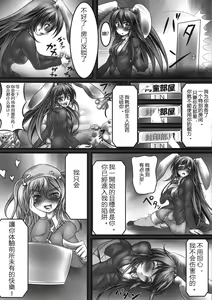Page 4 of Udonge Kyousei Zecchou Souchi - preview thumbnail