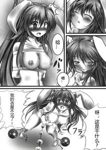 Page 5 of Udonge Kyousei Zecchou Souchi - preview thumbnail