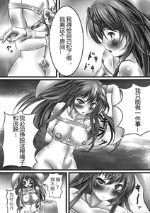 Page 8 of Udonge Kyousei Zecchou Souchi - preview thumbnail