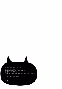 Page 5 of Kyou no Destiny Record - preview thumbnail