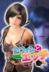 Yufin to Ecchi 1 Scene 1 — hentai manga cover on Fhentai