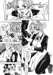 Page 109 of Hadaka Yori Hiwai - She is dirtier than nakedness - preview thumbnail