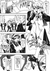Page 117 of Hadaka Yori Hiwai - She is dirtier than nakedness - preview thumbnail