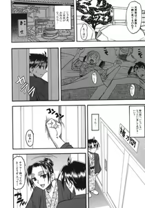Page 140 of Hadaka Yori Hiwai - She is dirtier than nakedness - preview thumbnail