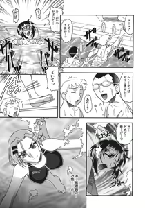 Page 151 of Hadaka Yori Hiwai - She is dirtier than nakedness - preview thumbnail