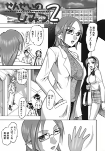 Page 37 of Hadaka Yori Hiwai - She is dirtier than nakedness - preview thumbnail