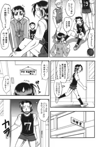 Page 39 of Hadaka Yori Hiwai - She is dirtier than nakedness - preview thumbnail