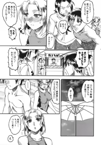 Page 57 of Hadaka Yori Hiwai - She is dirtier than nakedness - preview thumbnail
