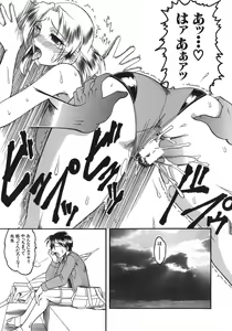 Page 67 of Hadaka Yori Hiwai - She is dirtier than nakedness - preview thumbnail