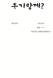 Okarada Osouji Maid ~Hajimete no Chinpo ni Daikoufun~ | 몸 청소 메이드 ~처음으로 자○로 대흥분♡~ — hentai manga cover on Fhentai