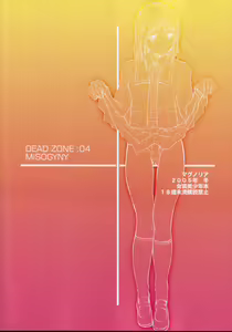 Page 27 of DEAD ZONE:04 MISOGYNY - preview thumbnail