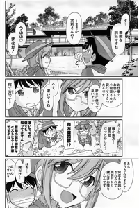 Page 114 of Action Pizazz 2014-01 - preview thumbnail